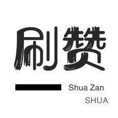 抖音免费涨1000粉丝网站是真的吗